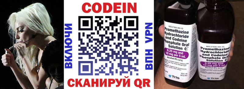 Кодеиновый сироп Lean напиток Lean (лин) Донецк