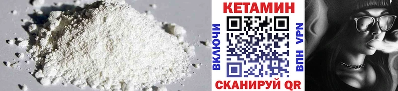 продажа наркотиков  МЕГА ссылка  Кетамин ketamine  Донецк 