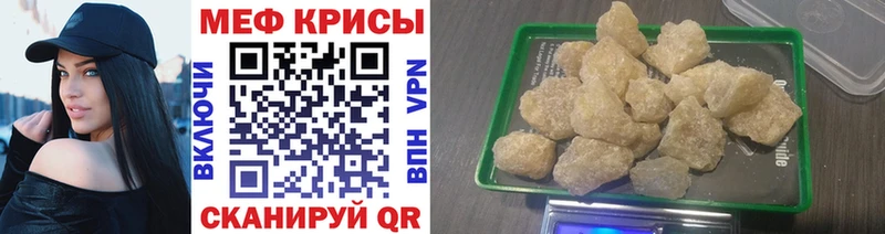 Меф VHQ  Донецк 