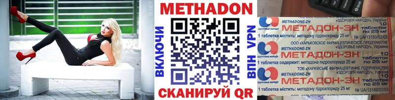 МЕТАДОН methadone  купить  сайты  Донецк 